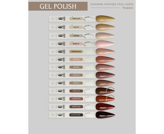 ADORE. Gel Polish, #147, Biscuit, 8 ml. Гель-лак, ванільно-бежевий #2