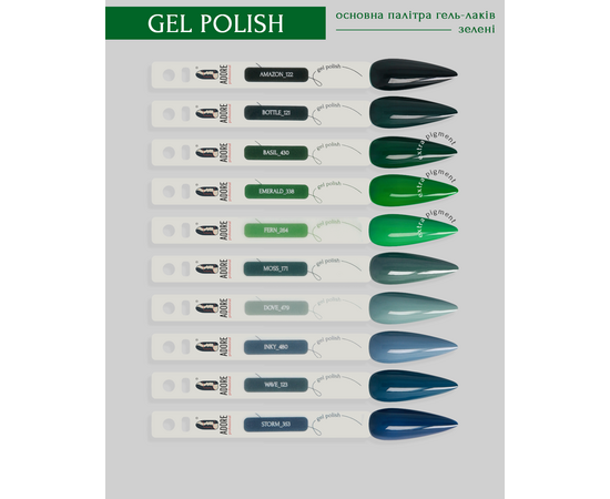 ADORE. Gel Polish, #123, Wave, 8 ml. Гель-лак, морська хвиля #2