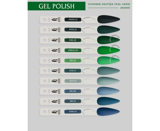 ADORE. Gel Polish, #123, Wave, 8 ml. Гель-лак, морська хвиля #3