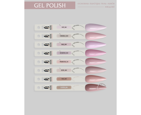 ADORE. Gel Polish, #134, Primrose, 8 ml. Гель-лак, рожева примула #2
