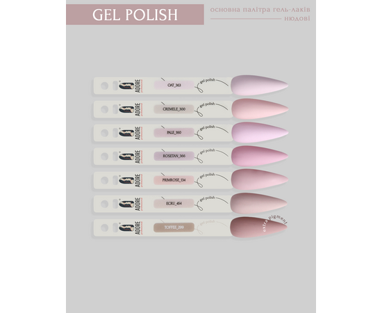 ADORE. Gel Polish, #134, Primrose, 8 ml. Гель-лак, рожева примула #3
