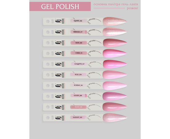 ADORE. Gel Polish, #107, Coquette, 8 ml. Гель-лак, прохолодний рожевий #2