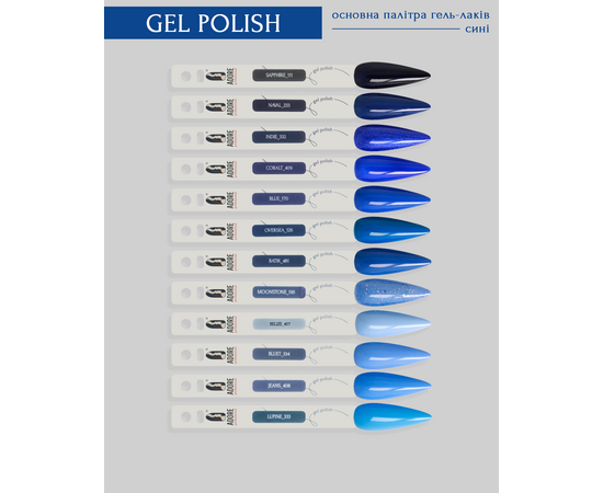 ADORE. Gel Polish, #126, Oversea, 8 ml. Гель-лак, ультрамарин #2