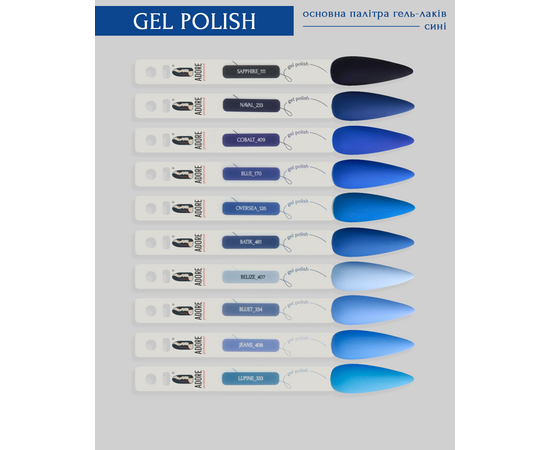 ADORE. Gel Polish, #111, Sapphire, 8 ml. Гель-лак, темний королівський синій #3