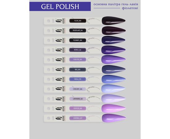 ADORE. Gel Polish, #132, Retro, 8 ml. Гель-лак, насичений фіолетовий #2