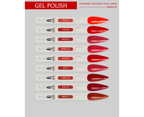 ADORE. Gel Polish, #104, Red, 8 ml. Гель-лак, класичний світло-червоний #2