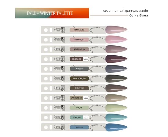 ADORE. Gel Polish, #504, Dewy, 8 ml. Гель-лак, курний смарагдово-блакитний #2