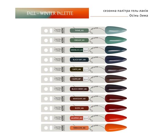 ADORE. Gel Polish, #501, Verdant, 8 ml. Гель-лак, складний сіро-зелений #2