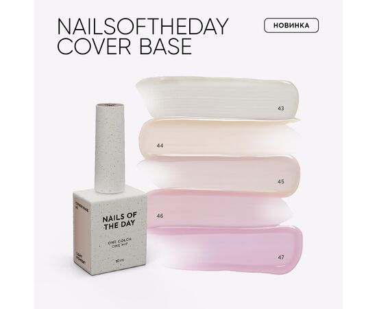 NOTD. Cover Base, NEW Formula, Light pigment #44, 10 ml, напівпрозора персикова база #3