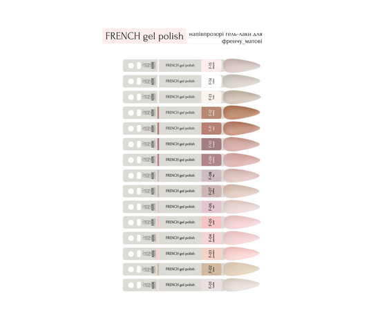 ADORE. French Gel Polish, #F-14, Milky white, 7.5 ml. Гель-лак, молочно-білий #4