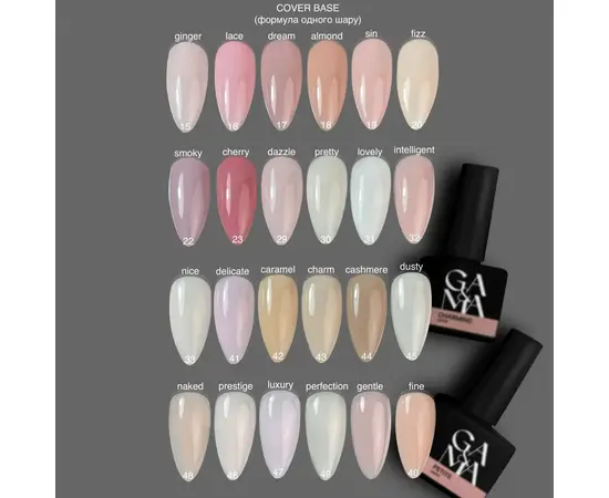 GA&MA. Cover base #41 DELICATE, 15 ml (формула одного шару) #7