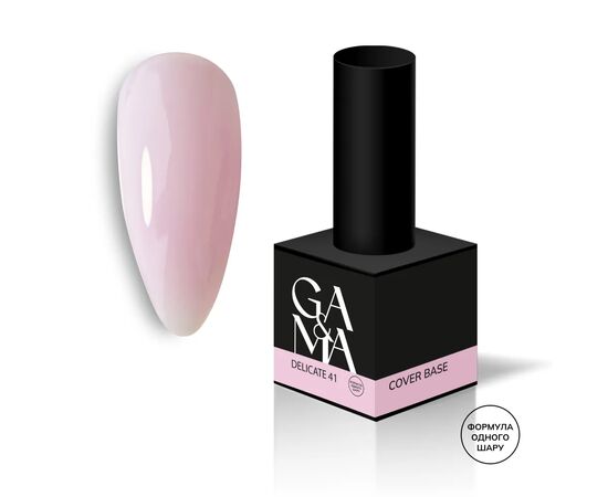 GA&MA. Cover base #41 DELICATE, 15 ml (формула одного шару) #1