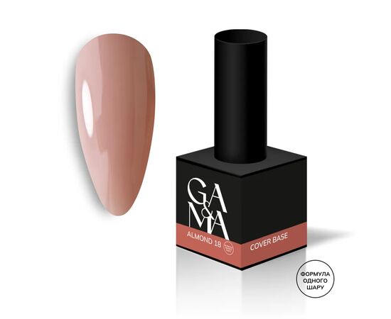 GA&MA. Cover base #18, ALMOND, 15 ml (формула одного шару) #1