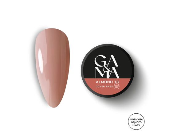 GA&MA. Cover base #18, ALMOND, 30 ml (формула одного шару) #1