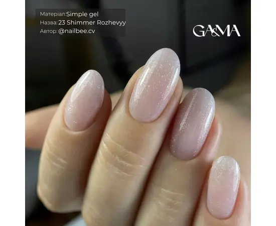 GA&MA. Simple builder gel #23 Shimmer Pink, 15 ml, гель без опилу, рожевий з шимером #5