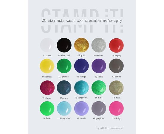 ADORE. Stamping nail polish, №18, Thistle, 8 ml. Лак для стемпінгу, світло-бузковий #4