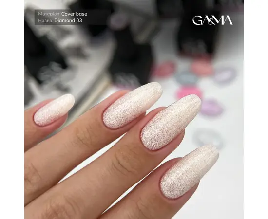 GA&MA. Diamond base #3 Milky, 15 ml, молочна #4