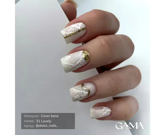 GA&MA. Cover base #31, LOVELY, 30 ml (формула одного шару) #8