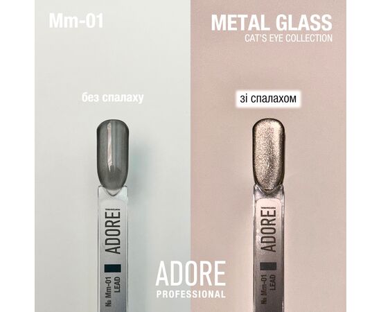 ADORE. Cat's Eye Gel Polish, #Mm-01, Lead, 8 ml. Вітражний гель-лак "котяче око", графітово-чорний #3
