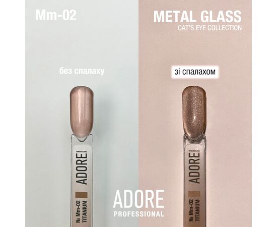 ADORE. Cat's Eye Gel Polish, #Mm-02, Titanium, 8 ml. Вітражний гель-лак "котяче око", горіхово-коричневий #3