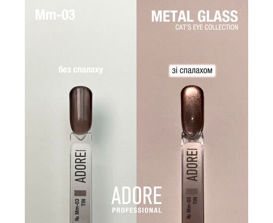 ADORE. Cat's Eye Gel Polish, #Mm-03, Tin, 8 ml. Вітражний гель-лак "котяче око", шоколадний #3