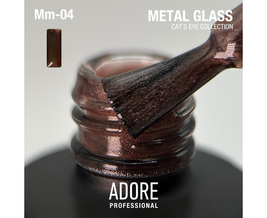 ADORE. Cat's Eye Gel Polish, #Mm-04, Coke, 8 ml. Вітражний гель-лак "котяче око", каштановый #3