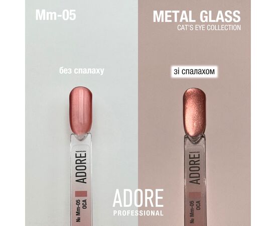 ADORE. Cat's Eye Gel Polish, #Mm-05, Oca, 8 ml. Вітражний гель-лак "котяче око", рум'яний #3