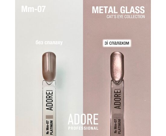 ADORE. Cat's Eye Gel Polish, #Mm-07, Platinum, 8 ml. Вітражний гель-лак "котяче око", сіро-бежевий #3