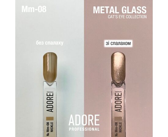 ADORE. Cat's Eye Gel Polish, #Mm-08, Nickle, 8 ml. Вітражний гель-лак "котяче око", бежевий #3