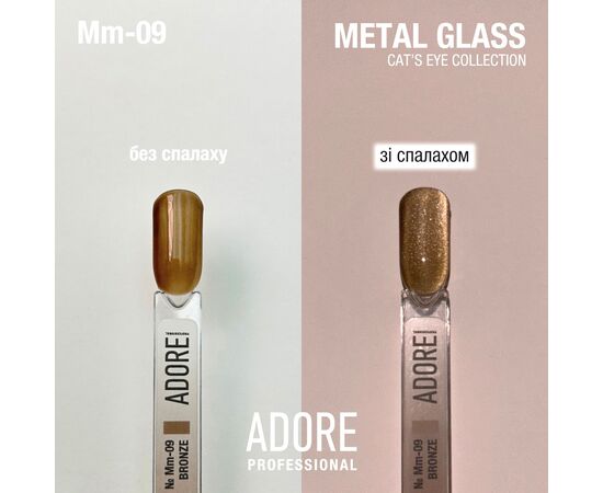 ADORE. Cat's Eye Gel Polish, #Mm-09, Bronze, 8 ml. Вітражний гель-лак "котяче око", коричнево-бежевий #3