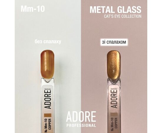 ADORE. Cat's Eye Gel Polish, #Mm-10, Copper, 8 ml. Вітражний гель-лак "котяче око", золотисто-коричневий #3