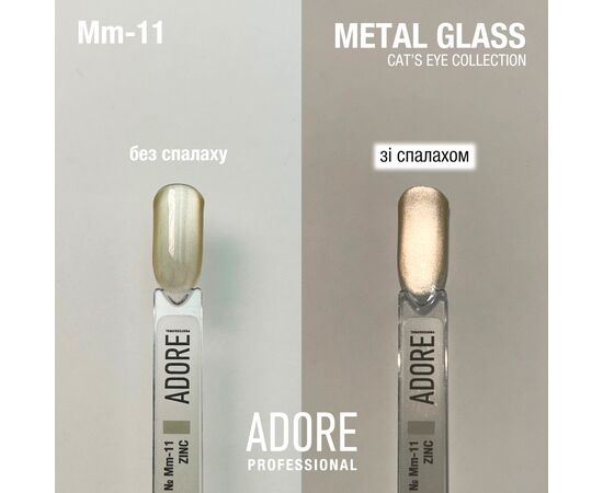 ADORE. Cat's Eye Gel Polish, #Mm-11, Zinc, 8 ml. Вітражний гель-лак "котяче око", біле золото #3