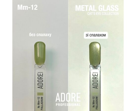 ADORE. Cat's Eye Gel Polish, #Mm-12, Palladium, 8 ml. Вітражний гель-лак "котяче око", зелений чай #3
