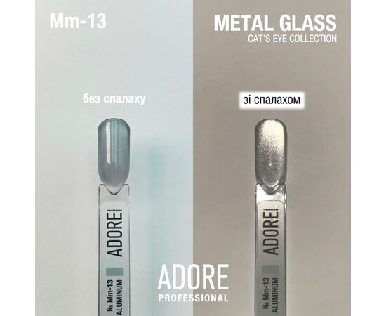 ADORE. Cat's Eye Gel Polish, #Mm-13, Aluminium, 8 ml. Вітражний гель-лак "котяче око", срібло #3