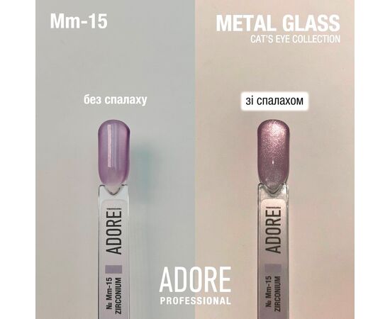ADORE. Cat's Eye Gel Polish, #Mm-15, Zirconuim, 8 ml. Вітражний гель-лак "котяче око", рожево-бузковий #3