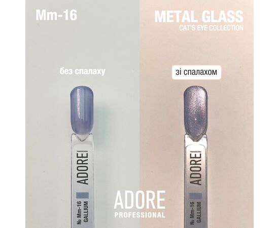 ADORE. Cat's Eye Gel Polish, #Mm-16, Gallium, 8 ml. Вітражний гель-лак "котяче око", лавандовий #3