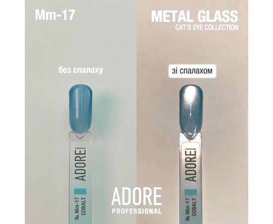 ADORE. Cat's Eye Gel Polish, #Mm-17, Cobalt, 8 ml. Вітражний гель-лак "котяче око", блакитний #3