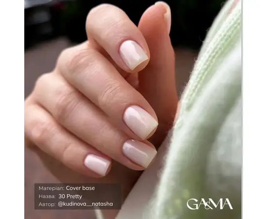 GA&MA. Cover base #30, PRETTY, 15 ml (формула одного шару) #3