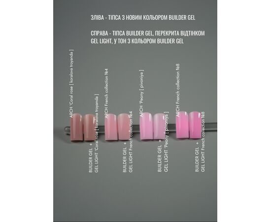DA'23. Builder gel, Arch, Peony, 30 ml, будівельний гель, півонія #2