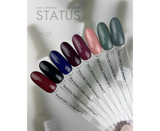 DA'23. Gel Polish, Soft power, 8 ml, гель-лак "М'яка сила" #4