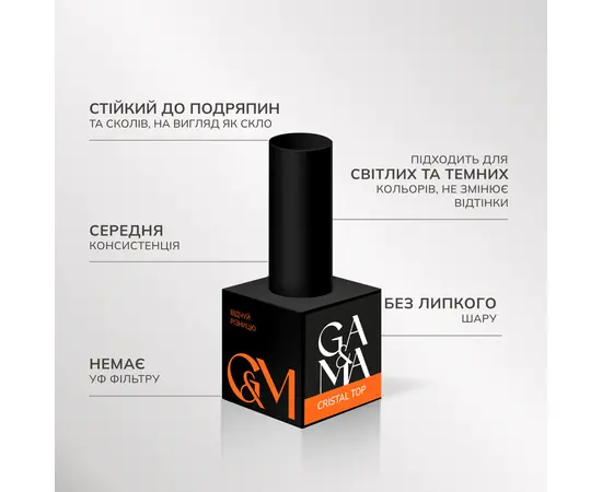 GA&MA. Crystal Top, anti-scratch, 30 ml, Топ Крістал, стійкий до подряпин, без липкого шару #2