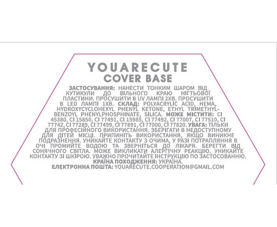 You Are Cute. Cover Base, #21, 5 ml. Камуфлююча база з поталлю #5