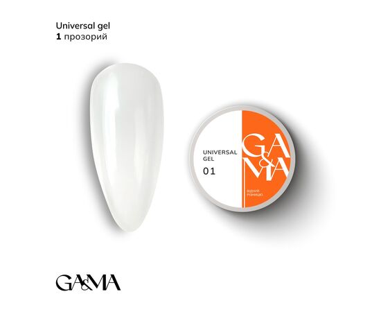 GA&MA. Universal builder gel, #1 Clear, 50 ml, гель без опилу, прозорий, рідкий #1