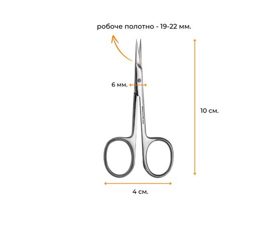 OSTRO. Cuticle scissors, Ножиці для кутикули, Standard #3