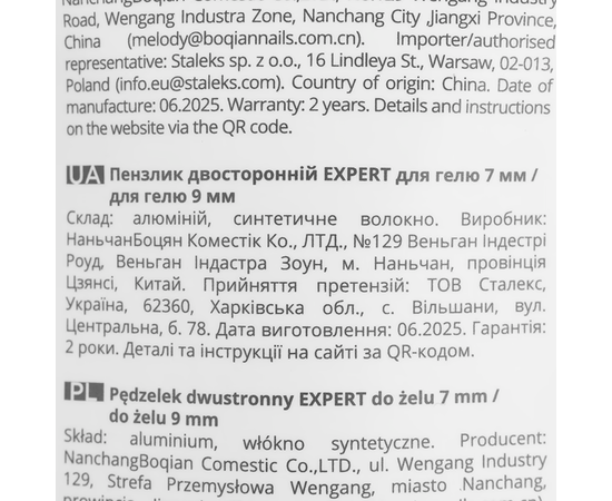 STALEKS. Gel brush, Expert 7 mm та 9 mm. Пензлик для гелю двосторонній #4