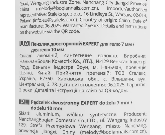 STALEKS. Gel brush, Expert 7 mm та 10 mm. Пензлик для гелю двосторонній #5