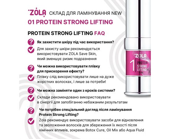 ZOLA. Brow & Lush Laminating Compound 01, Protein Strong Lifting, 10 ml. Склад для ламінування 01 #2