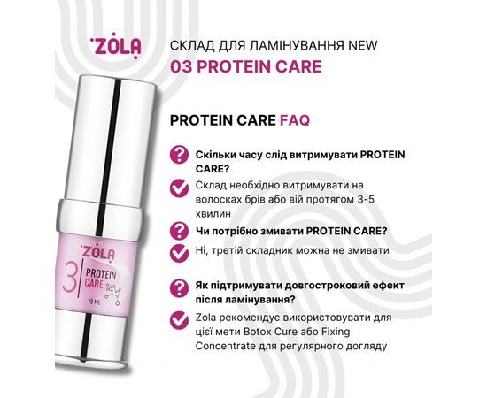 ZOLA. Laminating Set, Brow&Lash Protein Reconstruction System. Набір для ламінування брів та вій #14