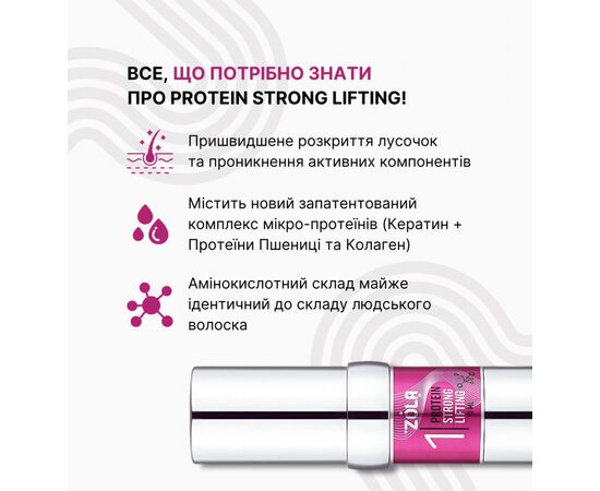 ZOLA. Brow & Lush Laminating Compound 01, Protein Strong Lifting, 10 ml. Склад для ламінування 01 #4