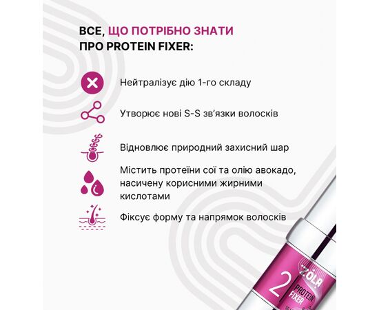 ZOLA. Brow & Lush Laminating Compound 02, Protein Fixer, 10 ml. Склад для ламінування 02 #2